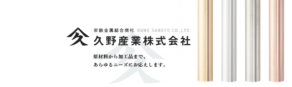 ノボル鋼鉄株式会社
